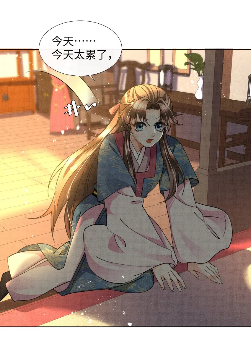 021 你想要逃走？13