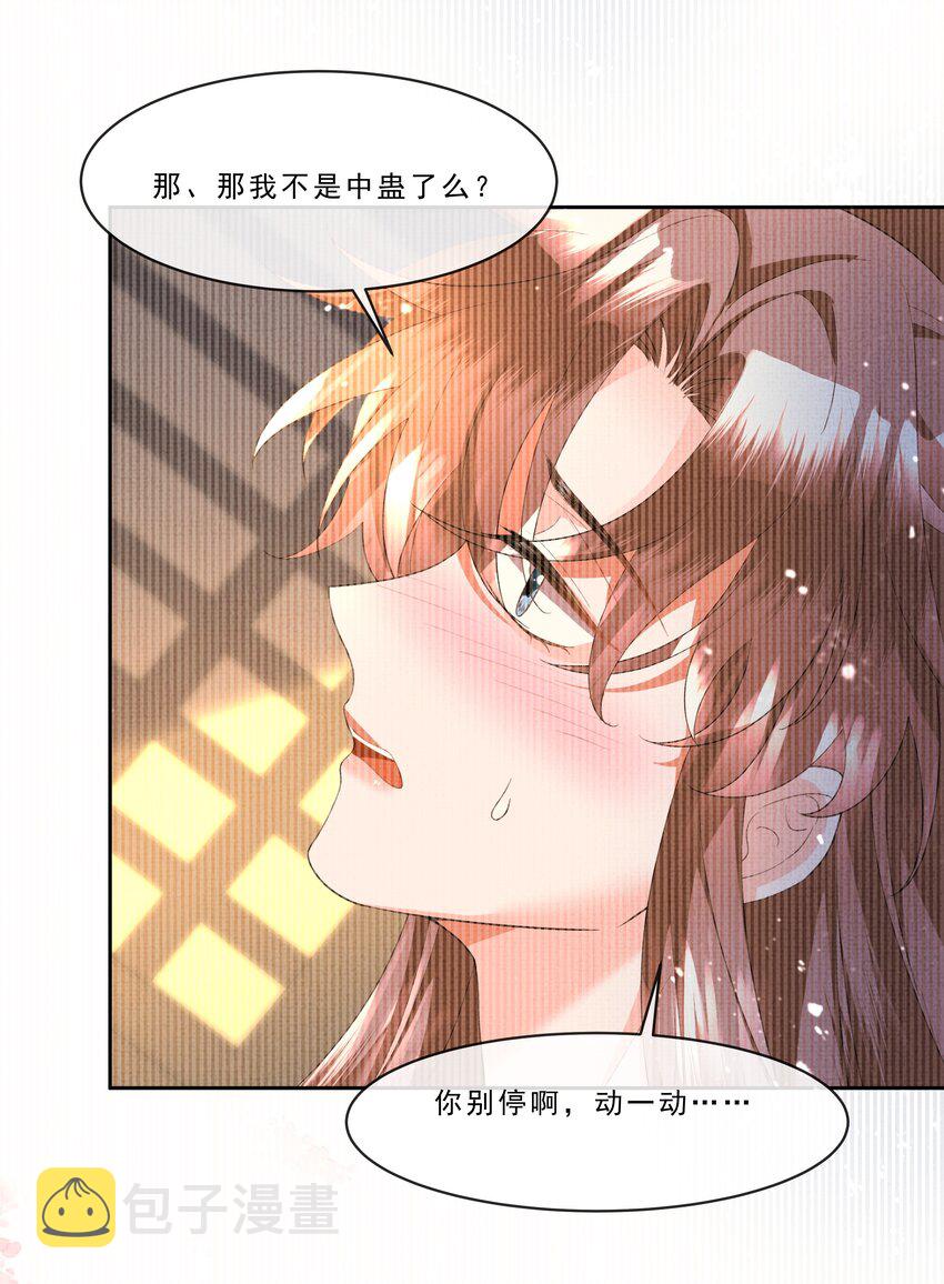 040 盛凛，帮帮我……7