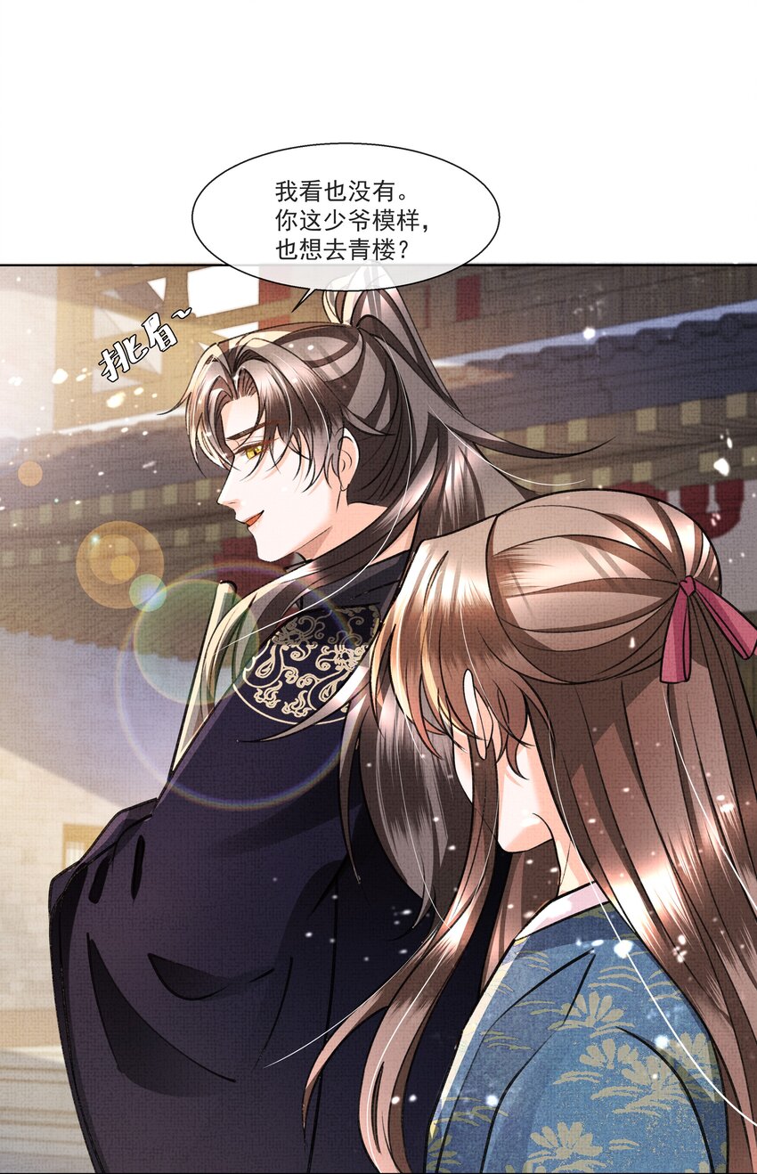 015 盛凛想必是个棋痴……32