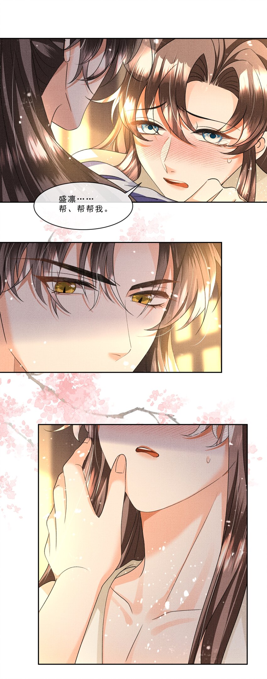 038 情到浓时？27