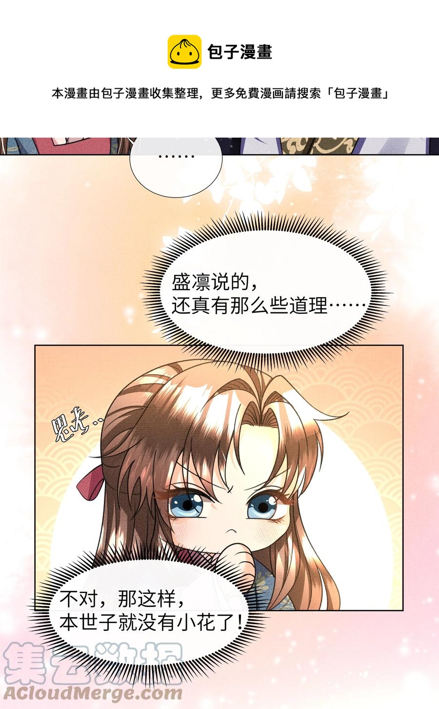 024 盛凛……帮帮我！6