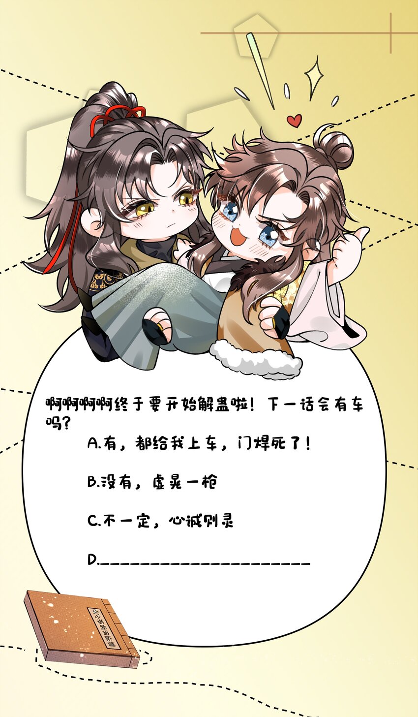 038 情到浓时？29