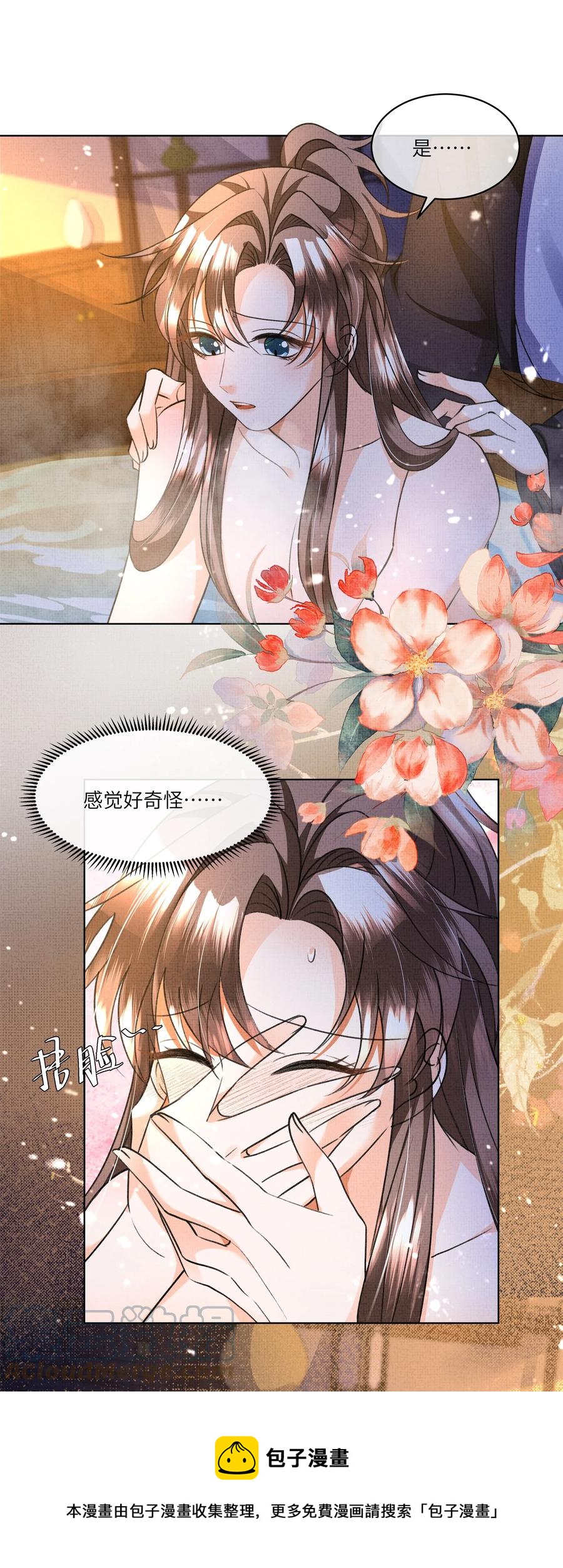 029 你轻一点16