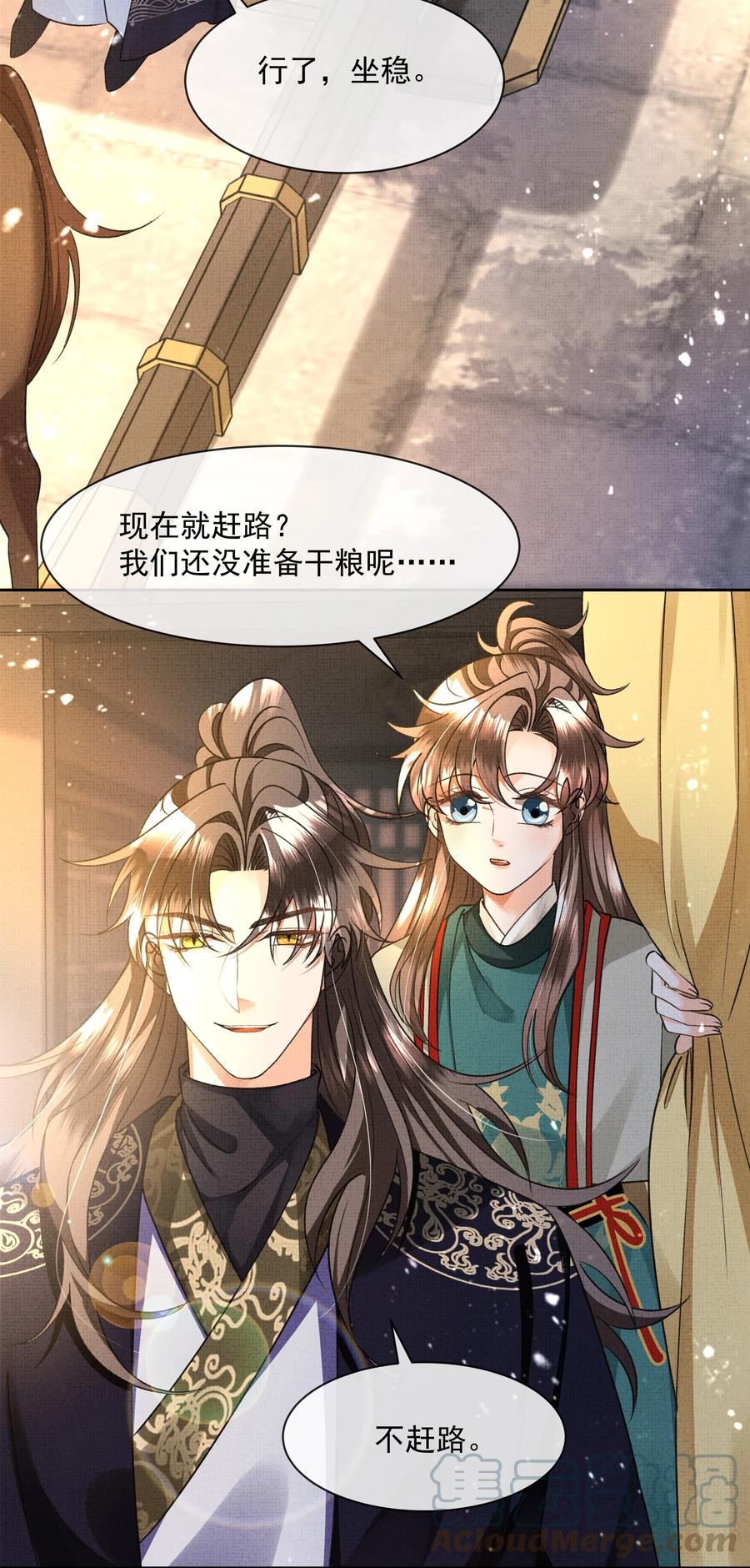031 怎么突然对我百依百顺？18