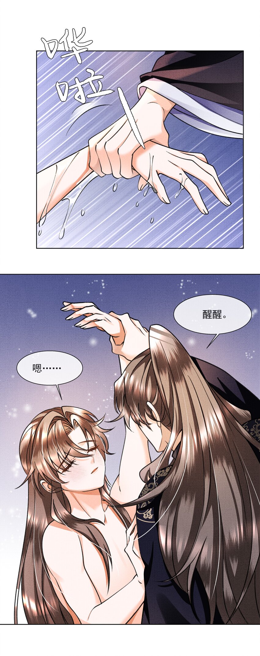 008 有我在，你死不了11