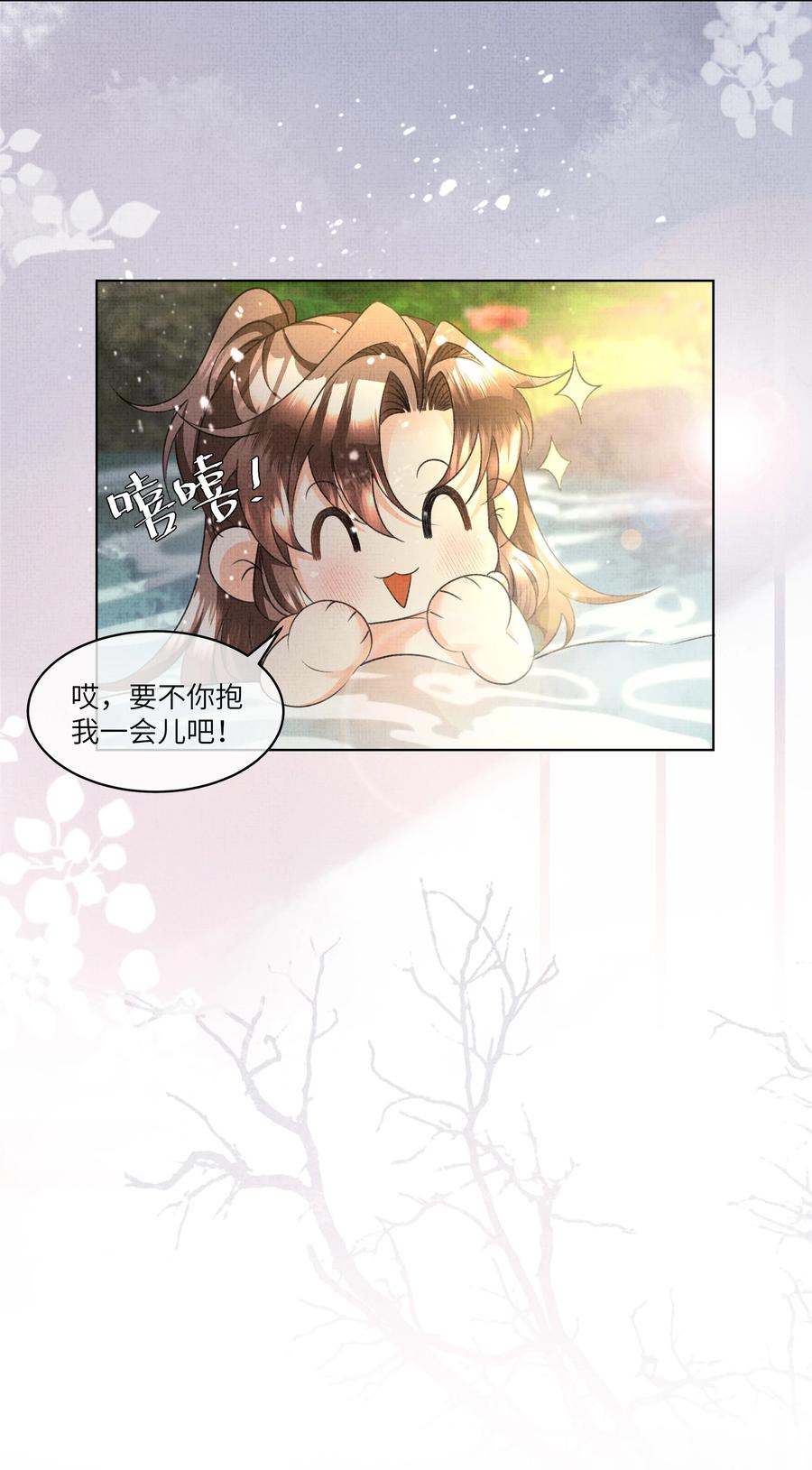 032 温泉遇险？！34