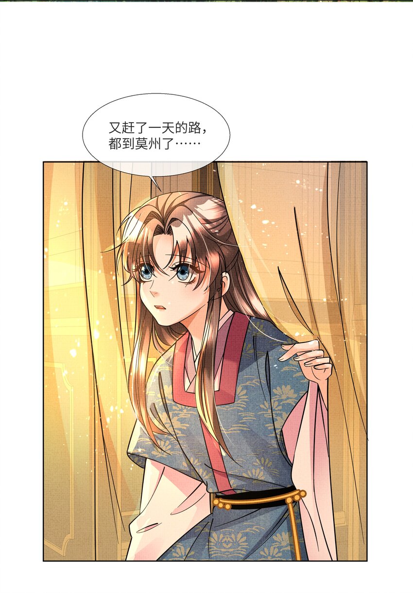 020 本世子着了你的道！47