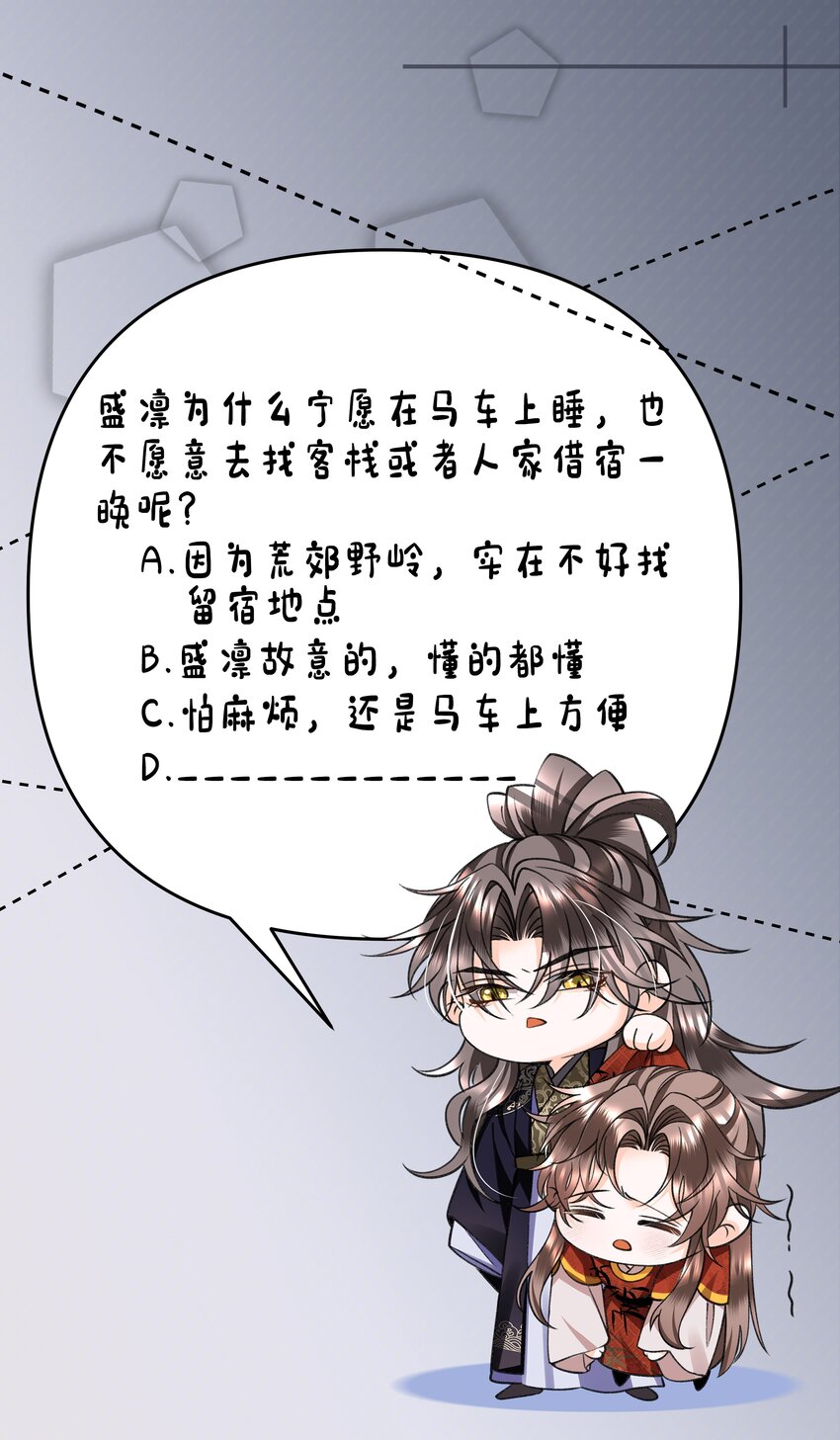 020 本世子着了你的道！50