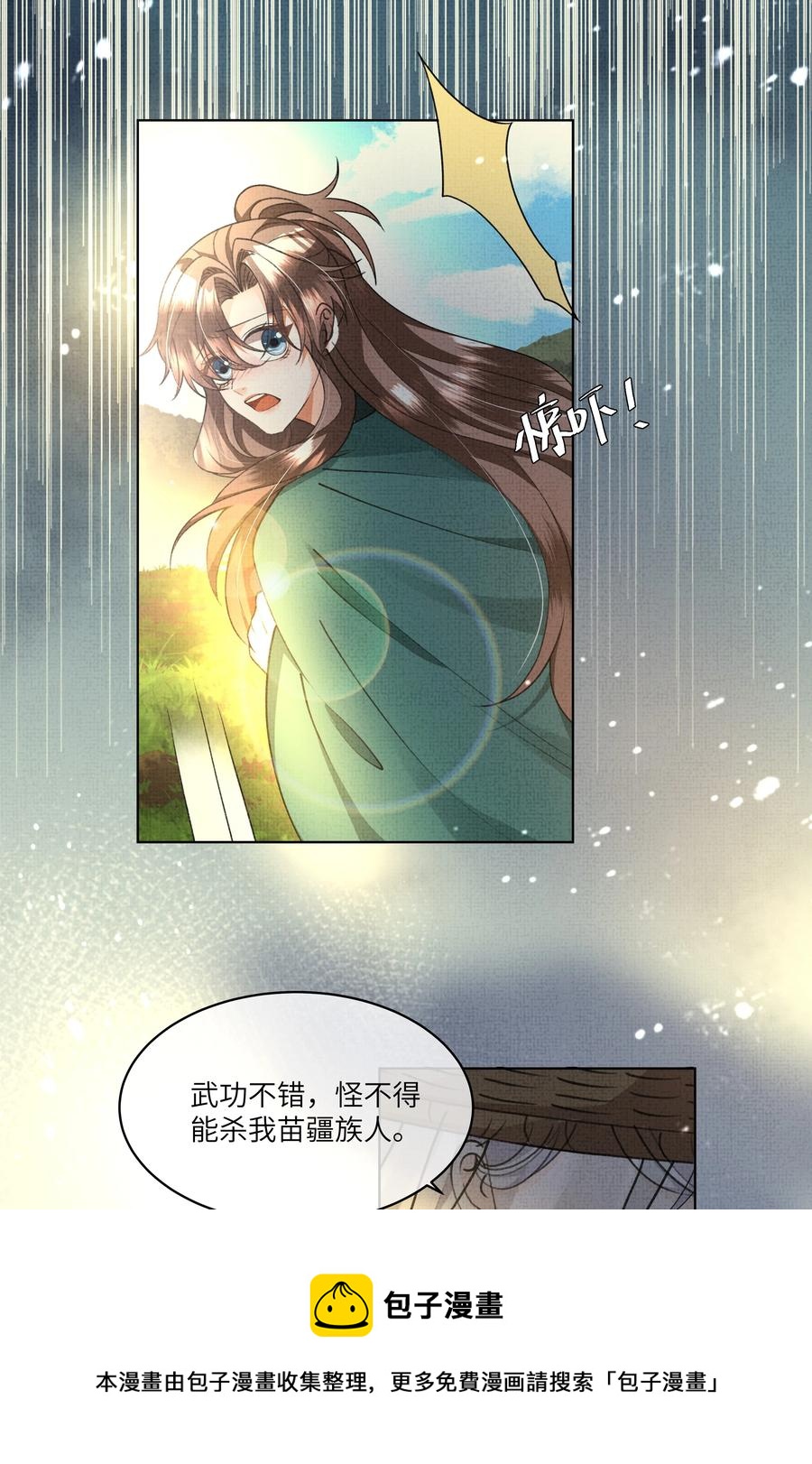 033 危机四伏8