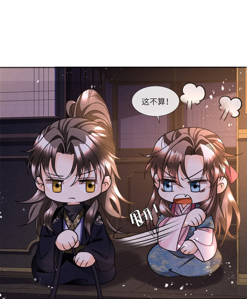 020 本世子着了你的道！7