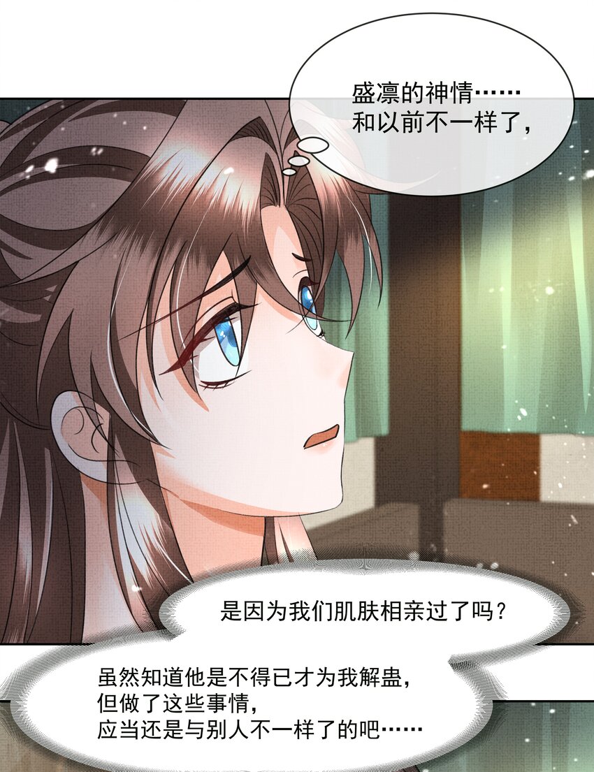 041 我…想娘亲了...35
