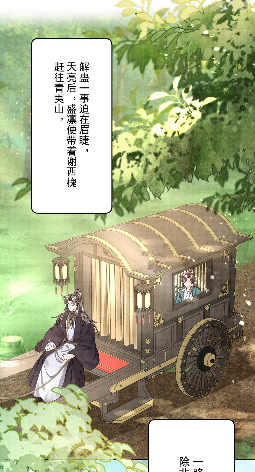 044 师叔，先救人！1