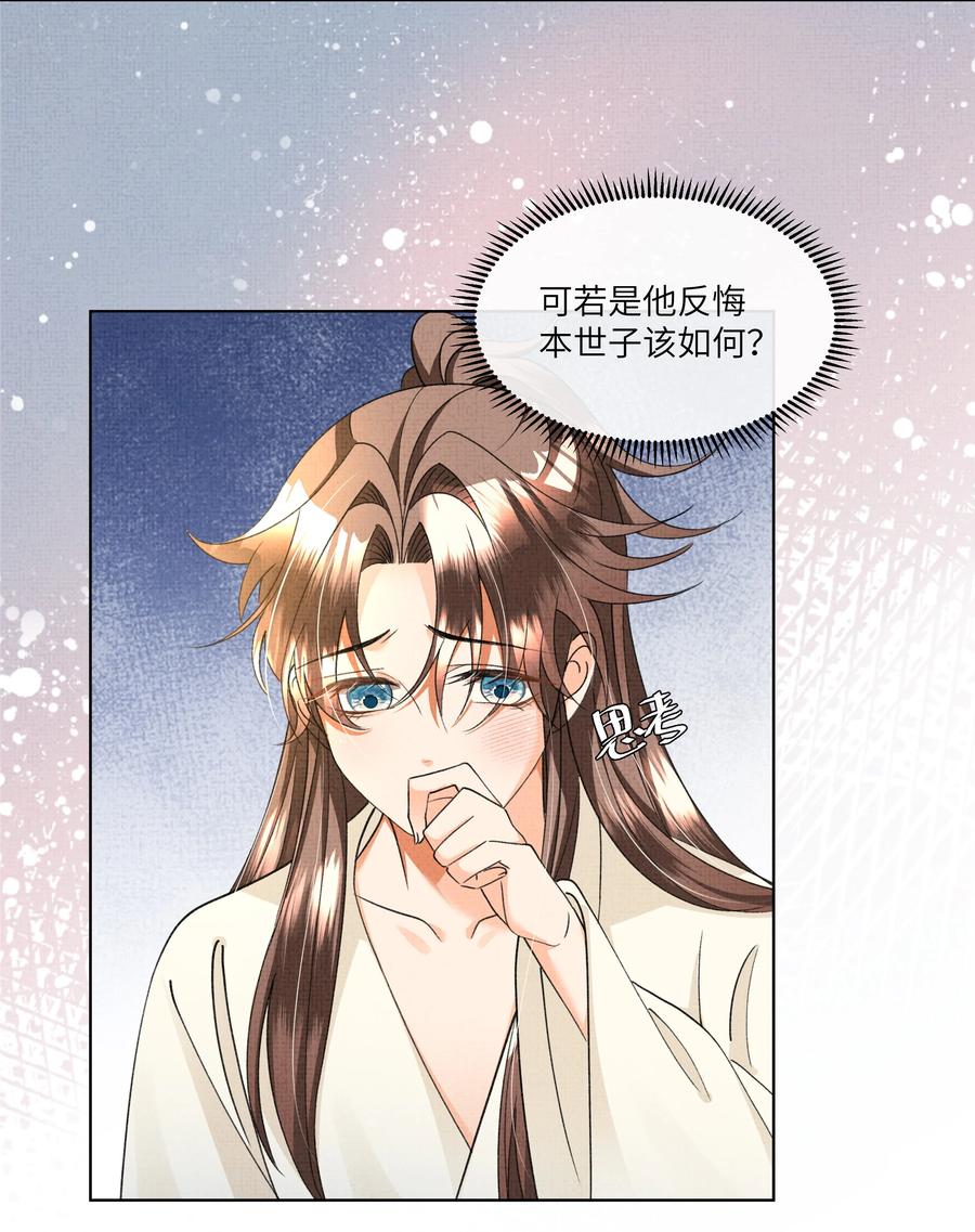 030 你什么时候才能开窍？35