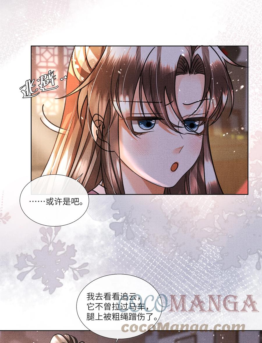 023 这盛凛就像个石头！6
