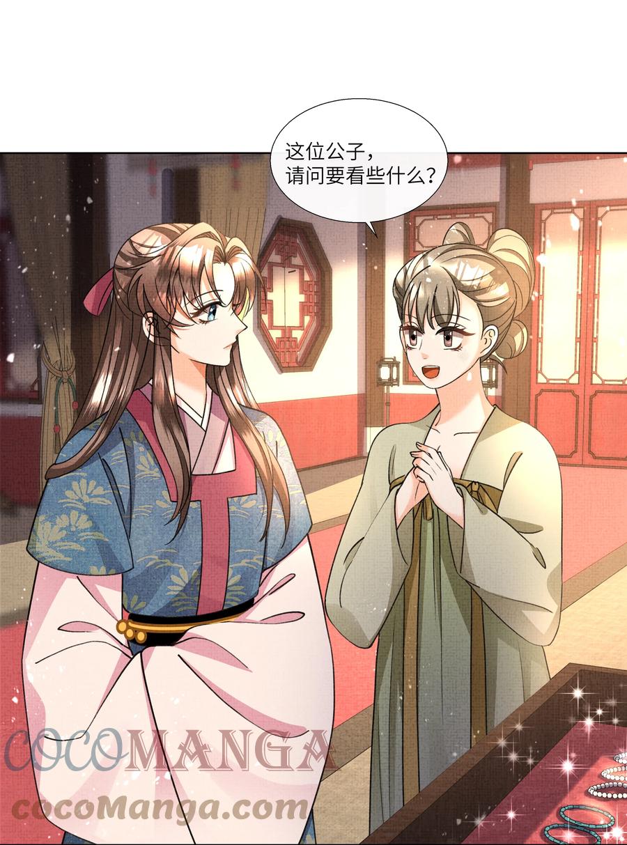 023 这盛凛就像个石头！27