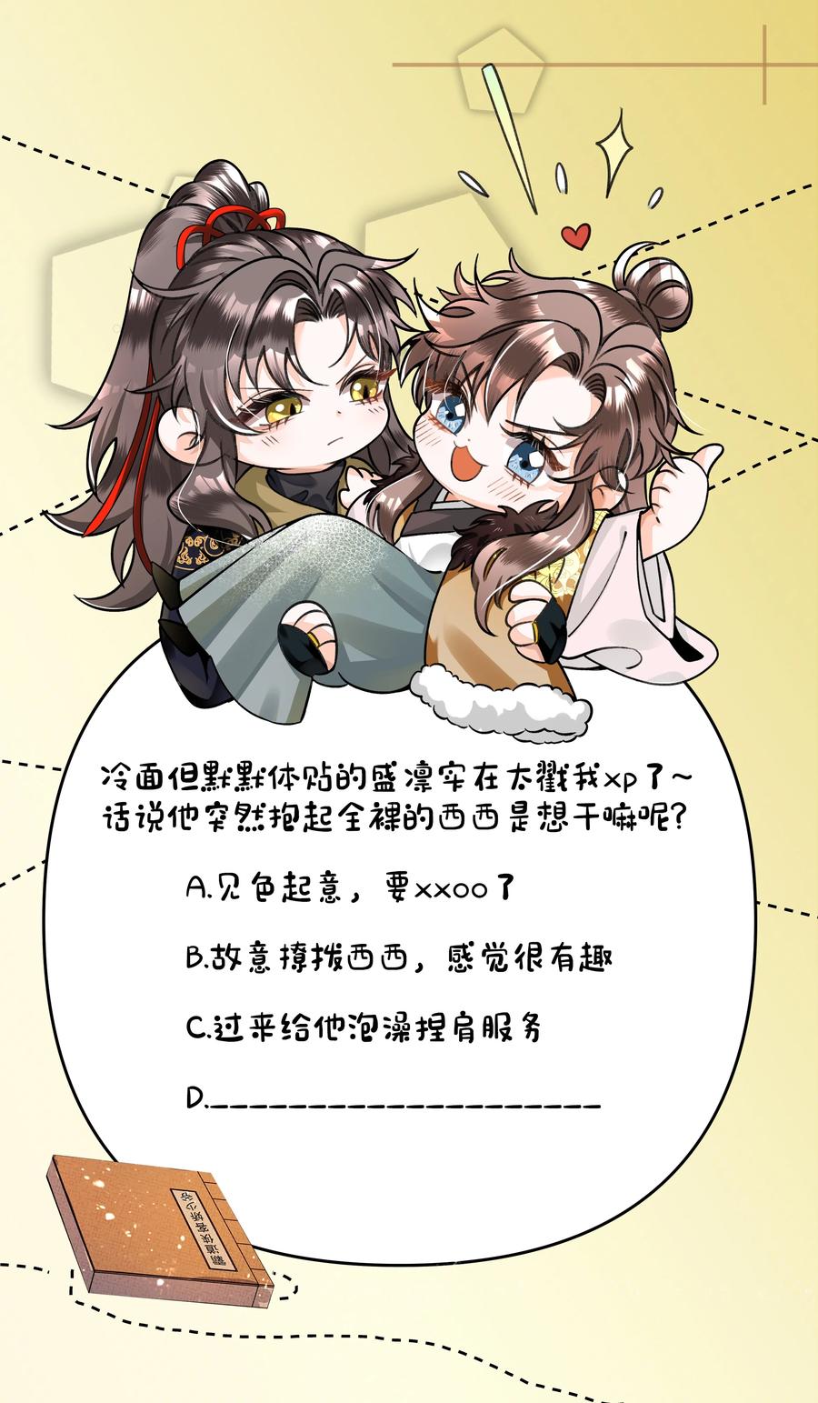028 怎么不让我来？37