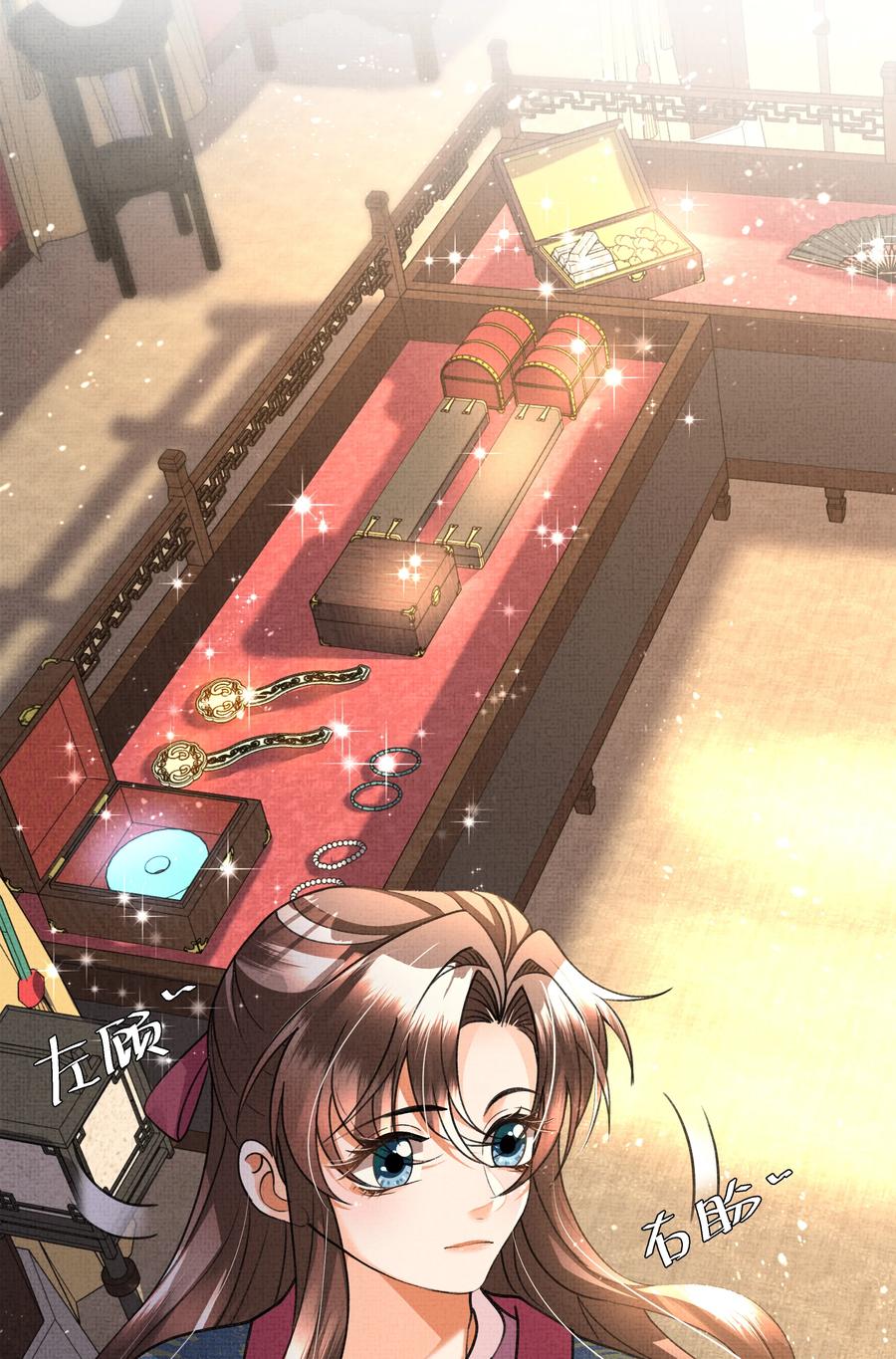 023 这盛凛就像个石头！25