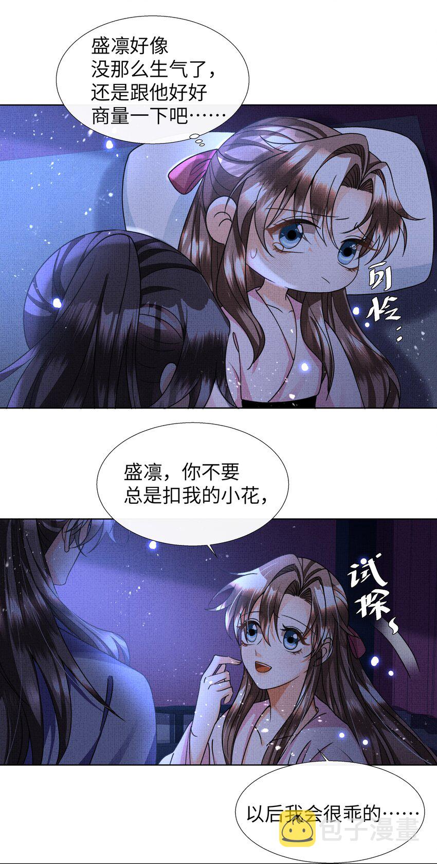 022 他根本就不会在意我8