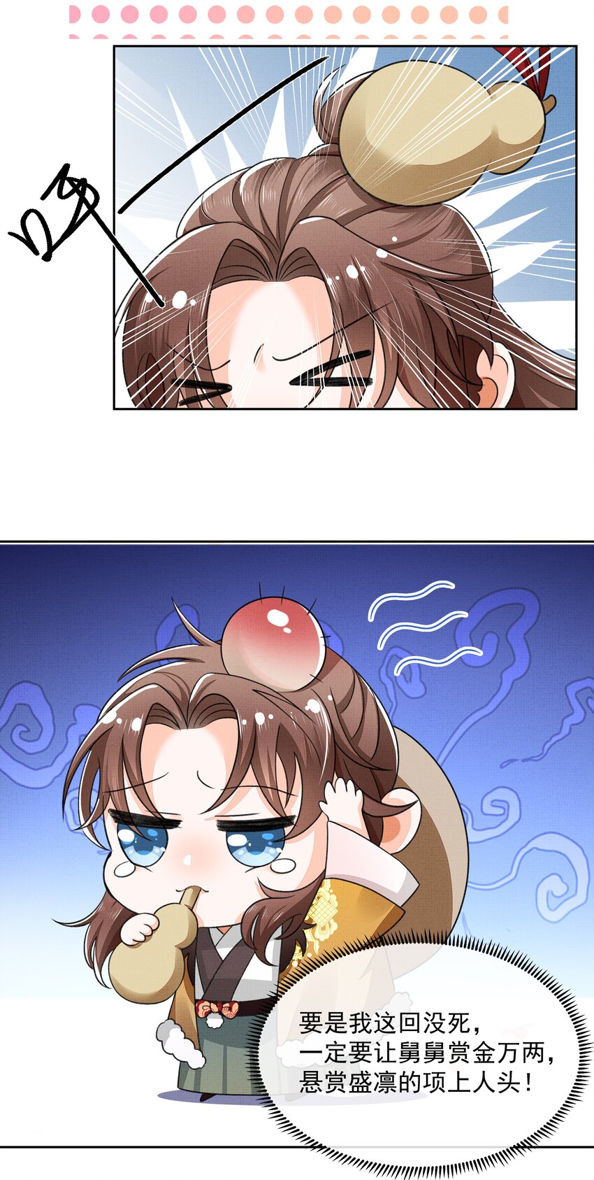 001 盛凛你是魔鬼吗？！65