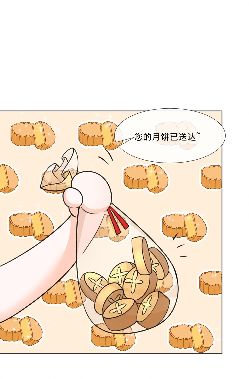 中秋 小番外1