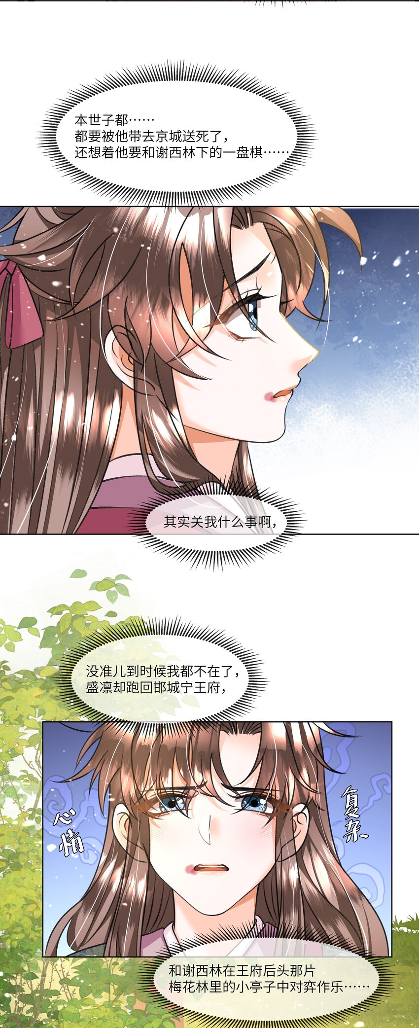 017 帮你认主啊~27