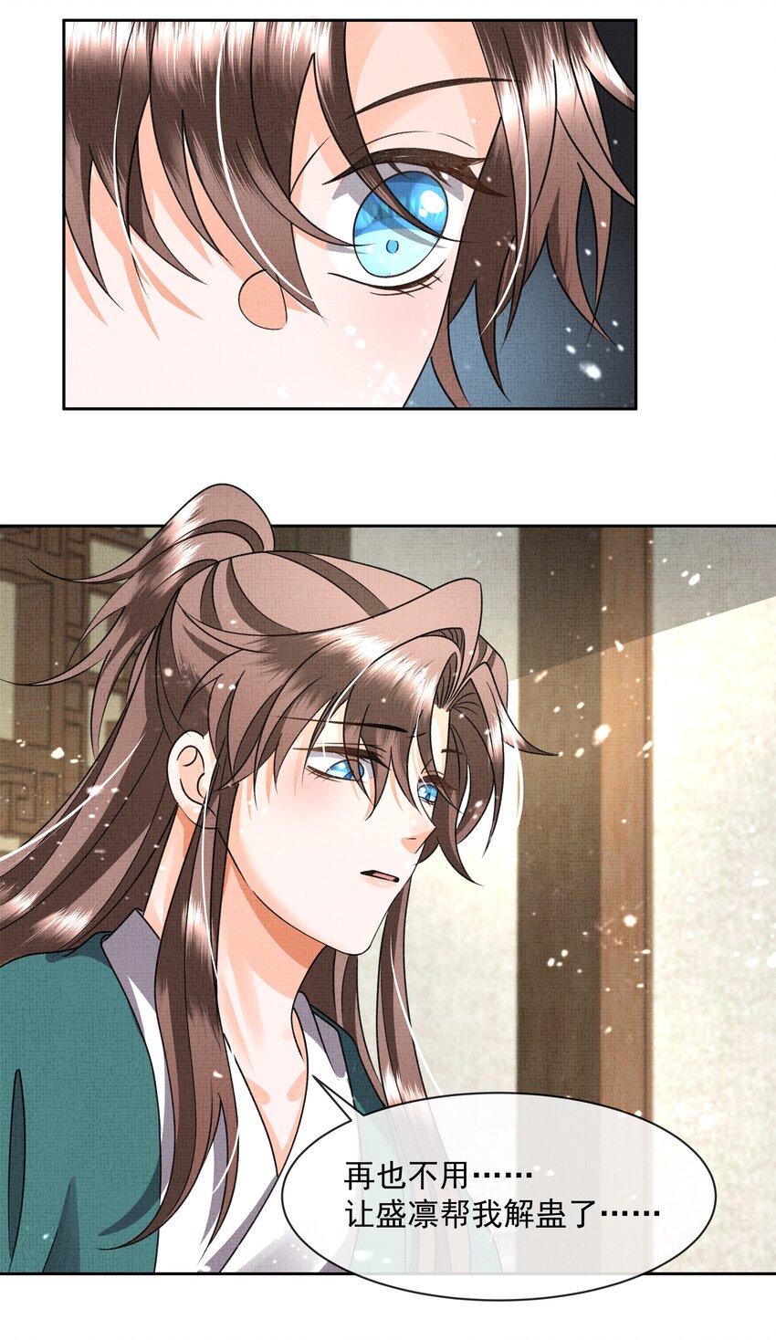 045 我…我为什么会难过27