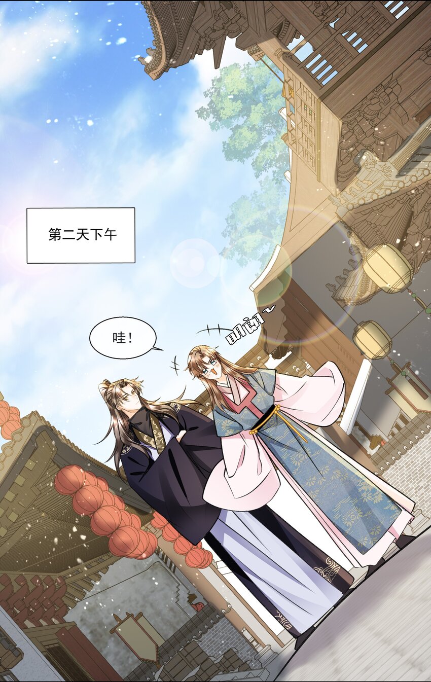 015 盛凛想必是个棋痴……27