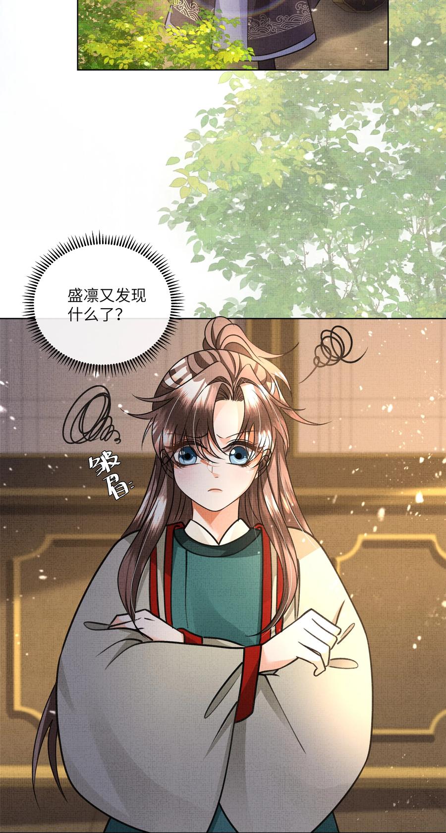 027 盛凛，救救我！35
