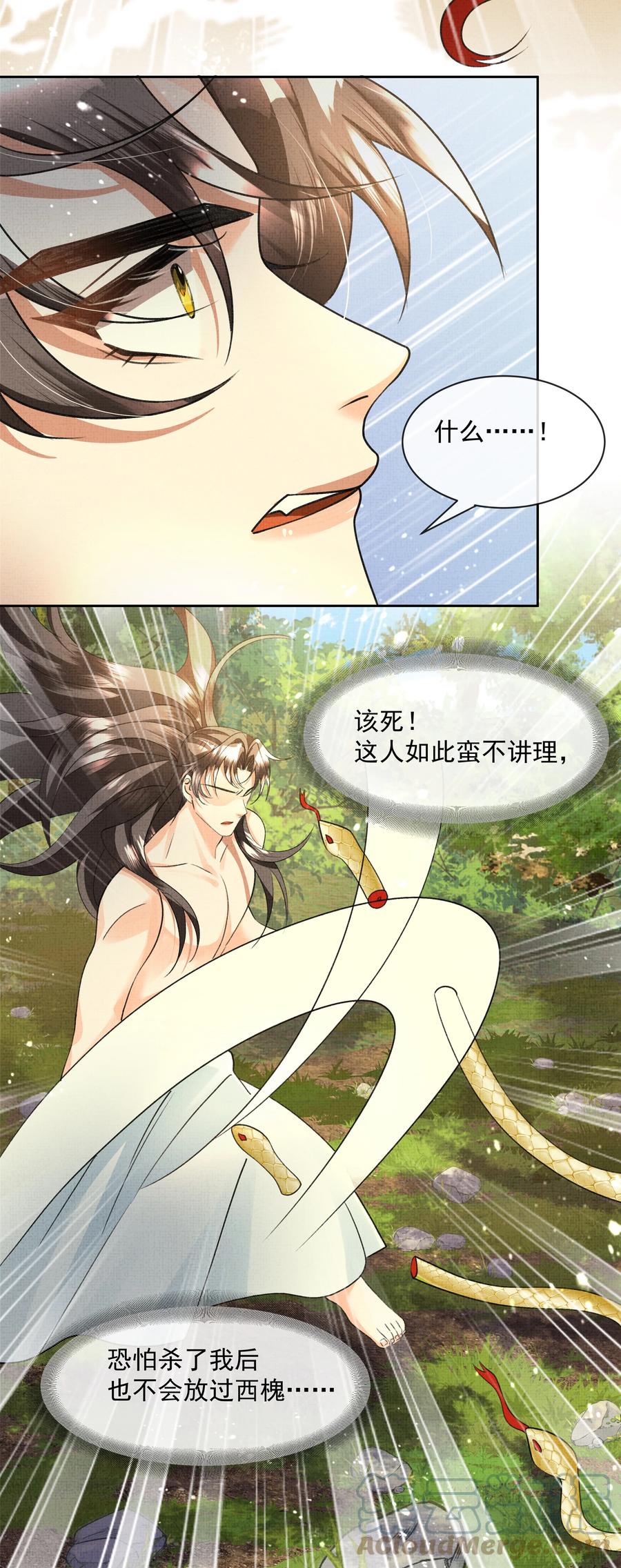 035 商家的故人34