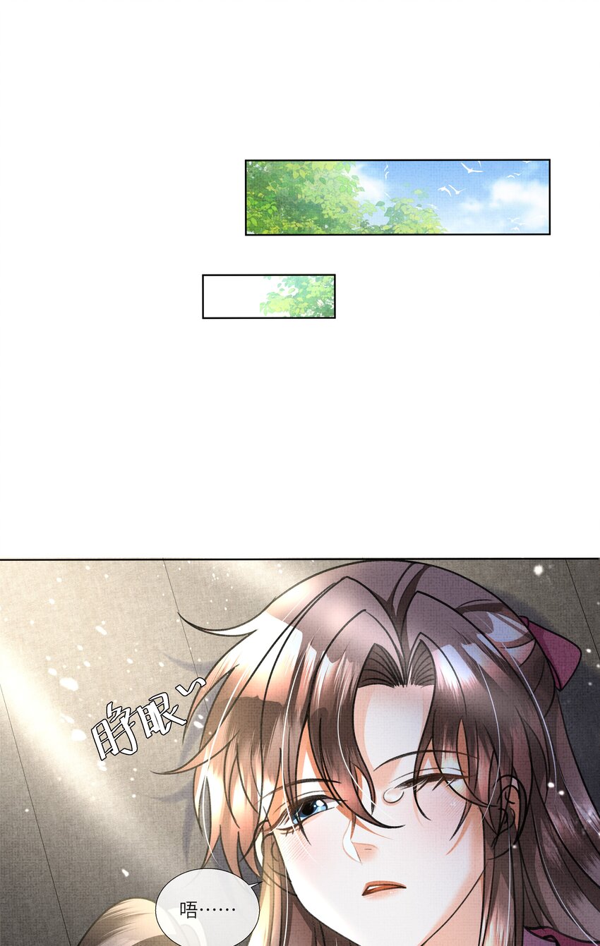 020 本世子着了你的道！35
