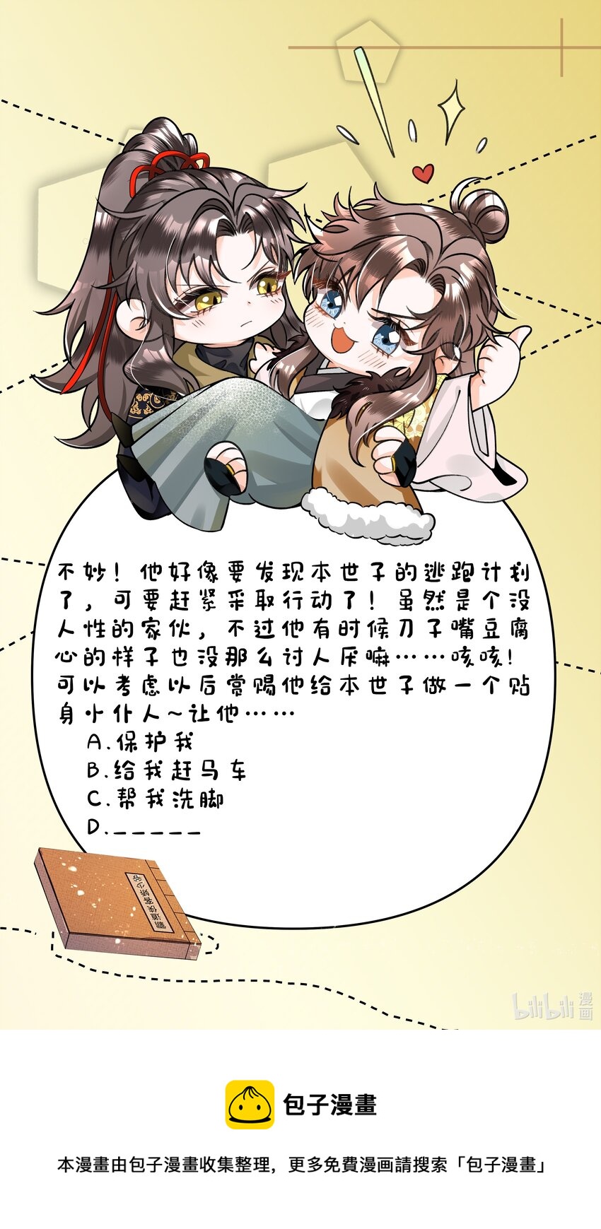 009 路上和我回趟家咋样？45