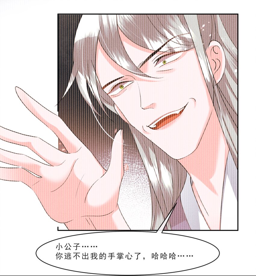 040 盛凛，帮帮我……21