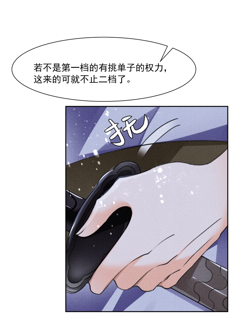 010 我那话是不是有些伤人31