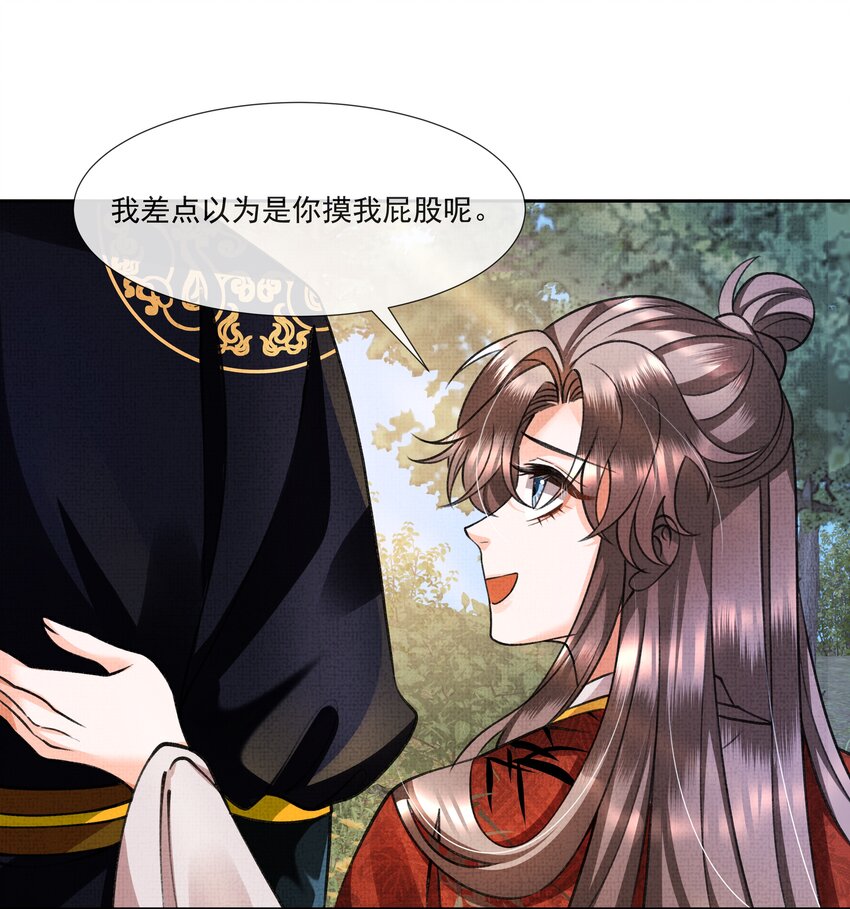 006 我不配他摸么？7