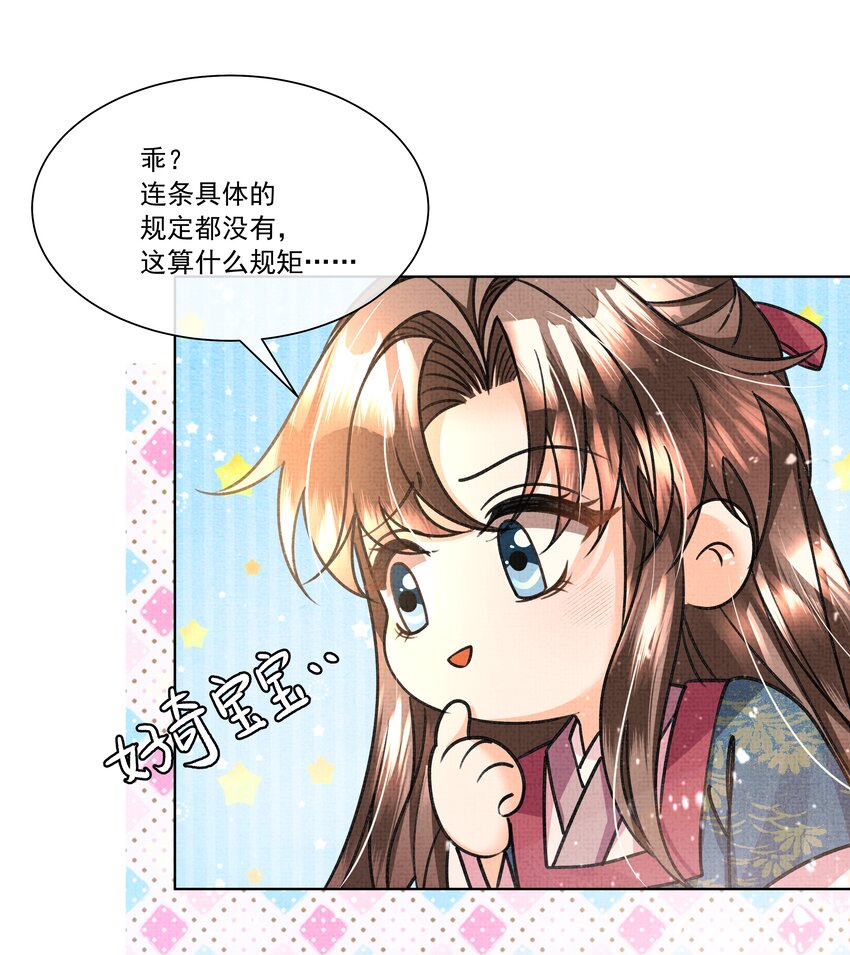 019 我给你定个规矩33
