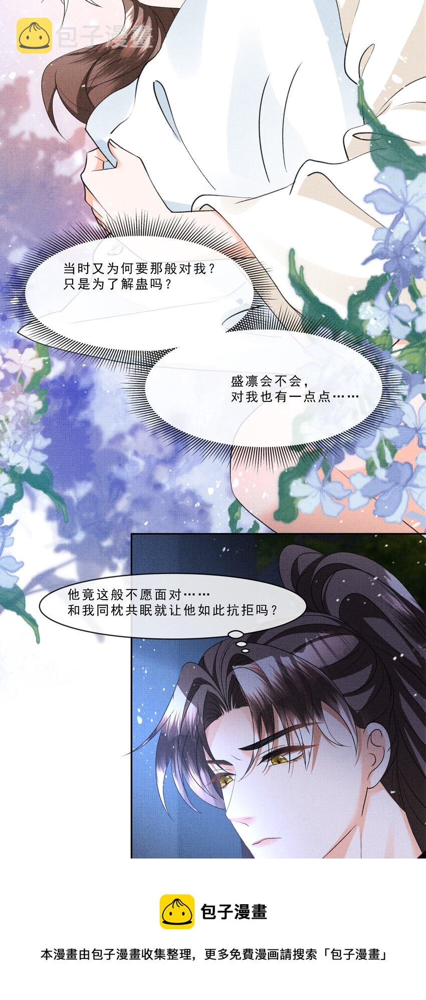 040 盛凛，帮帮我……32