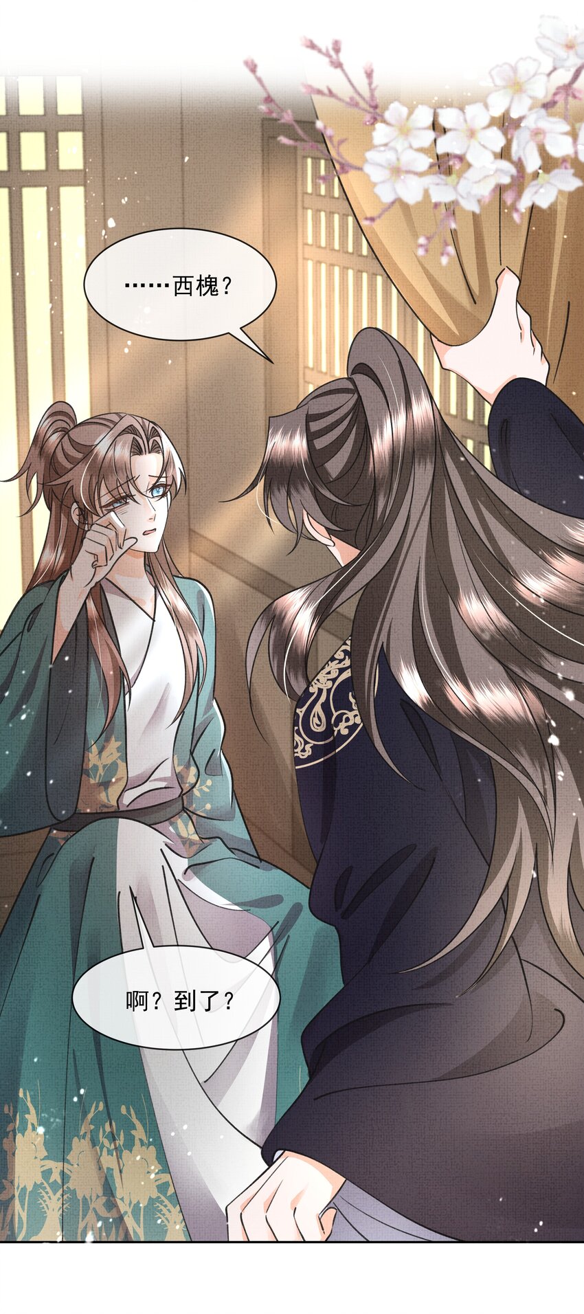 044 师叔，先救人！9