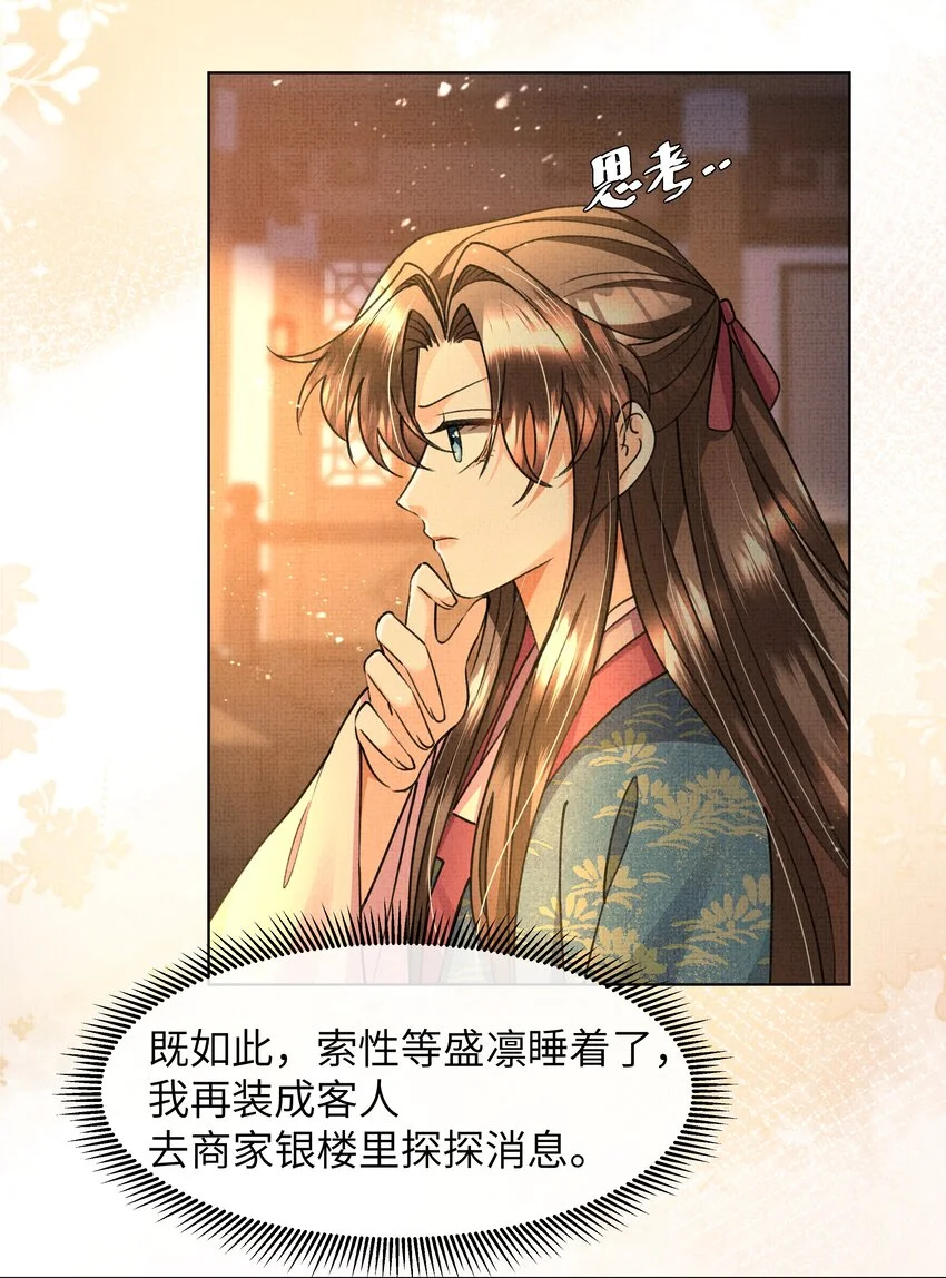 021 你想要逃走？11