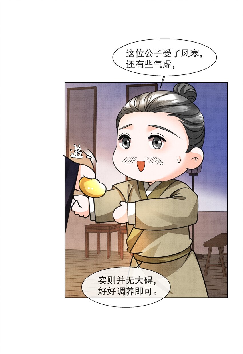008 有我在，你死不了25