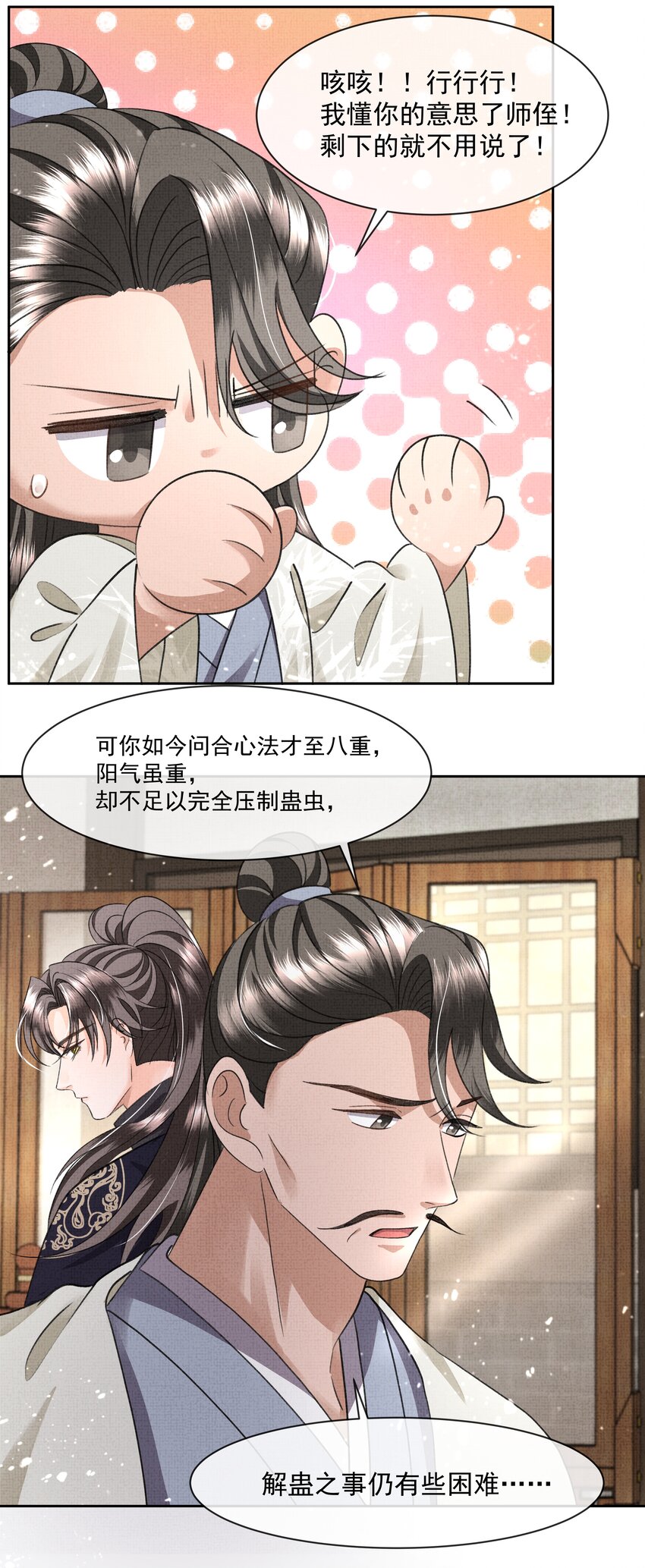 045 我…我为什么会难过6
