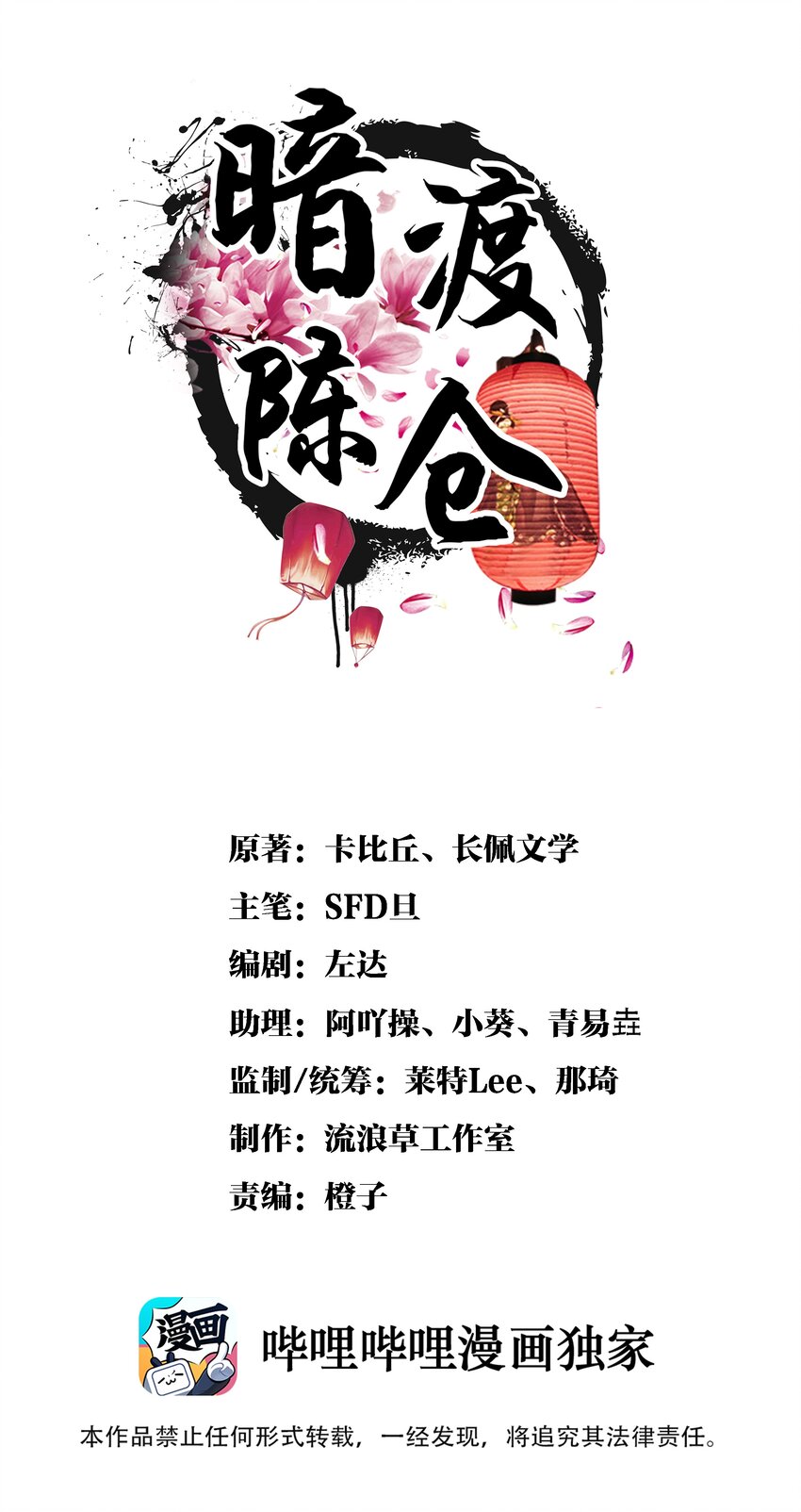 002 跑，今晚就得跑0