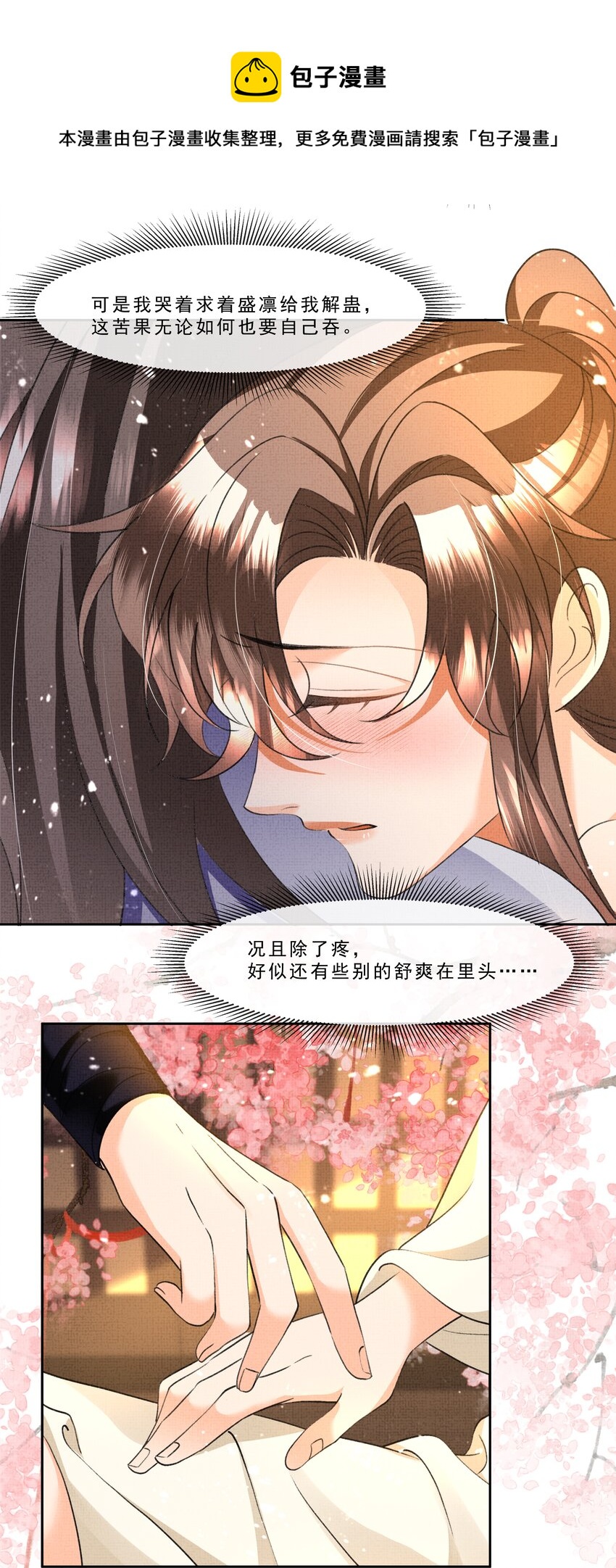 039 我不愿放你走了12