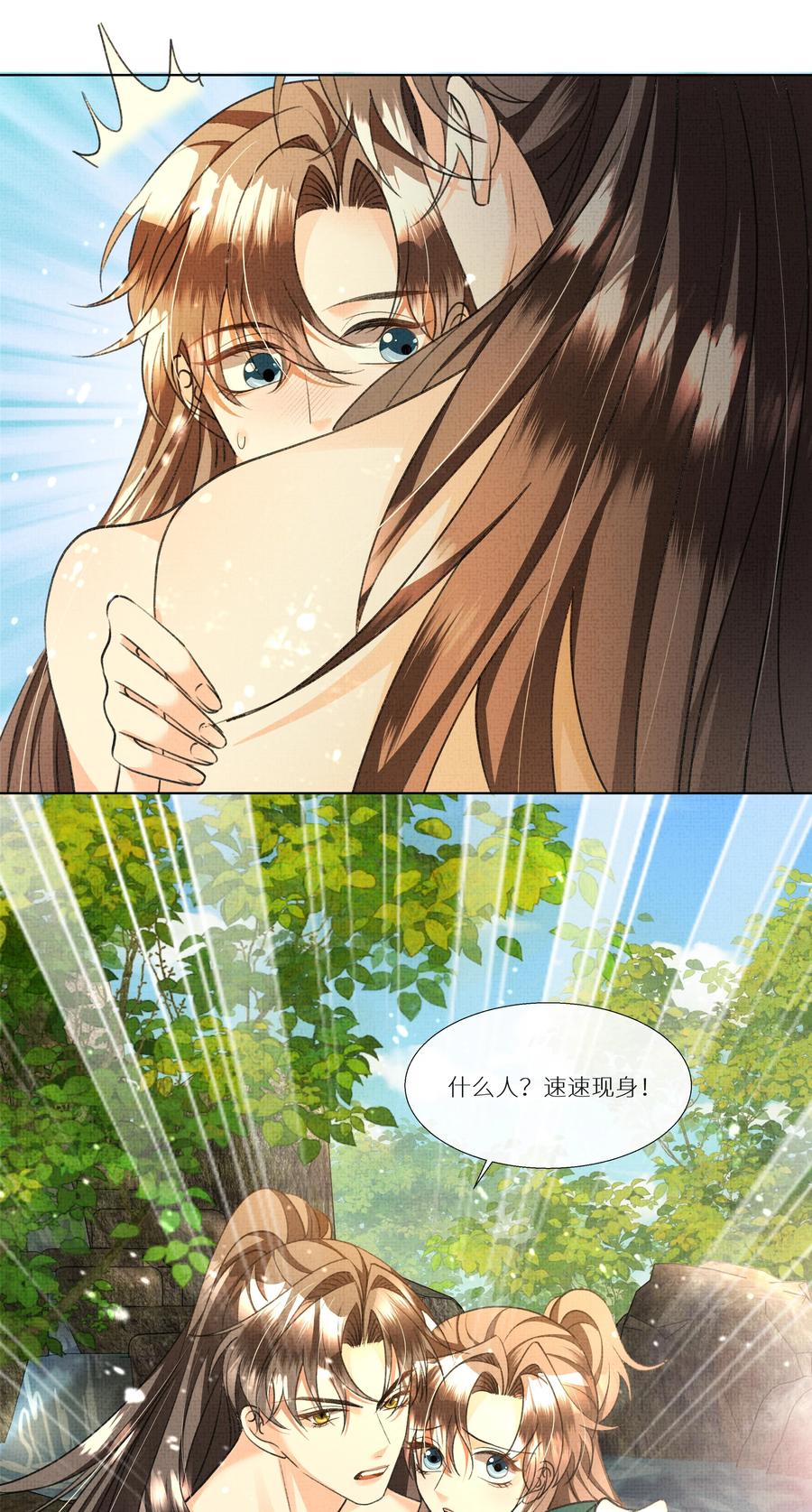 032 温泉遇险？！46