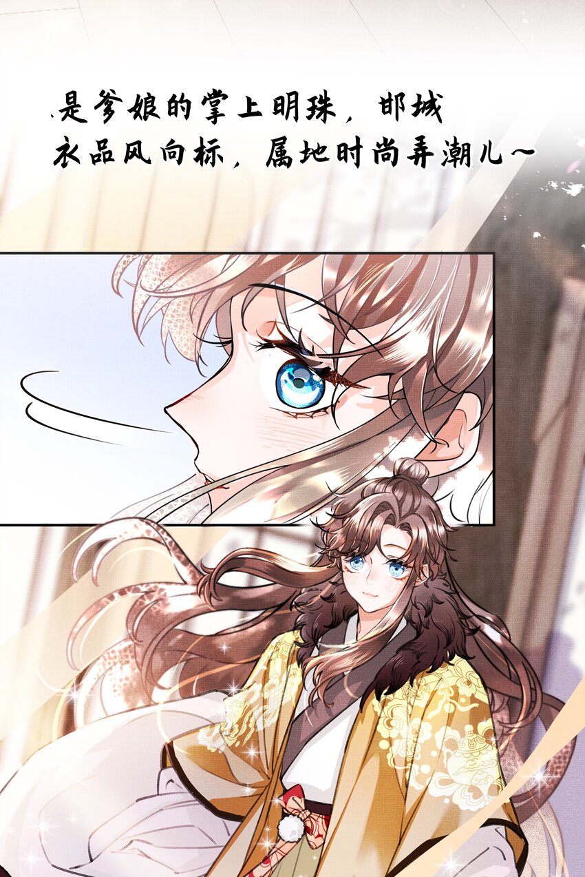 000 预告+人设大公开5