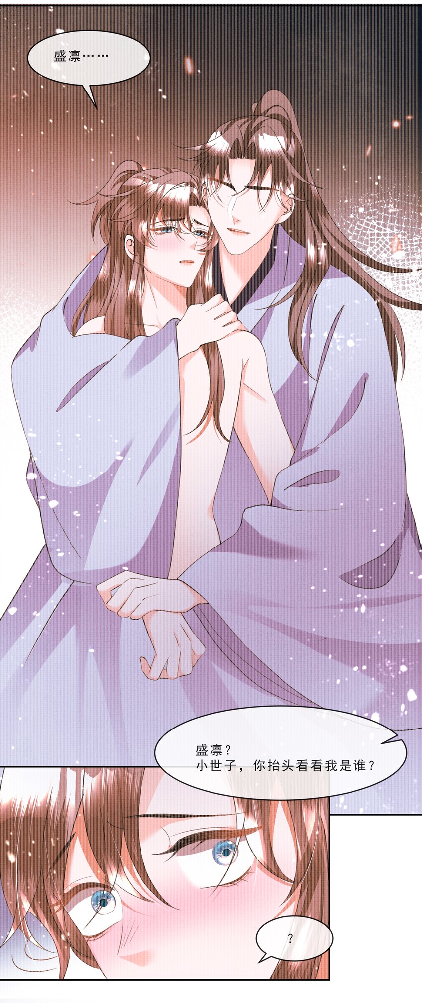 040 盛凛，帮帮我……13