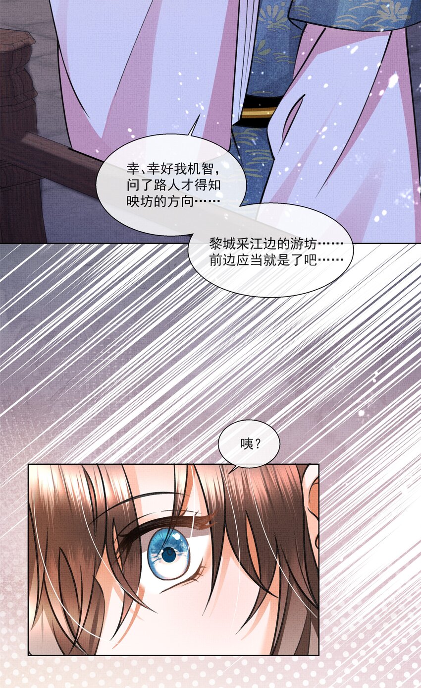 015 盛凛想必是个棋痴……38