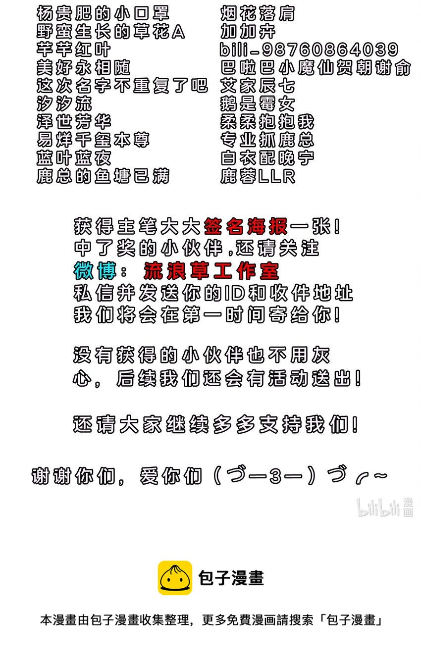 006 我不配他摸么？44