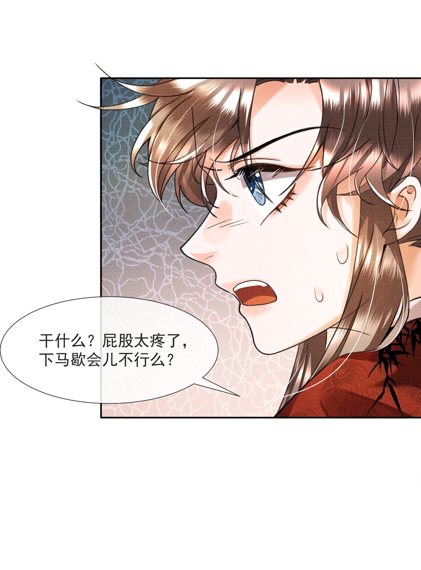 005 歇会儿不行么？35