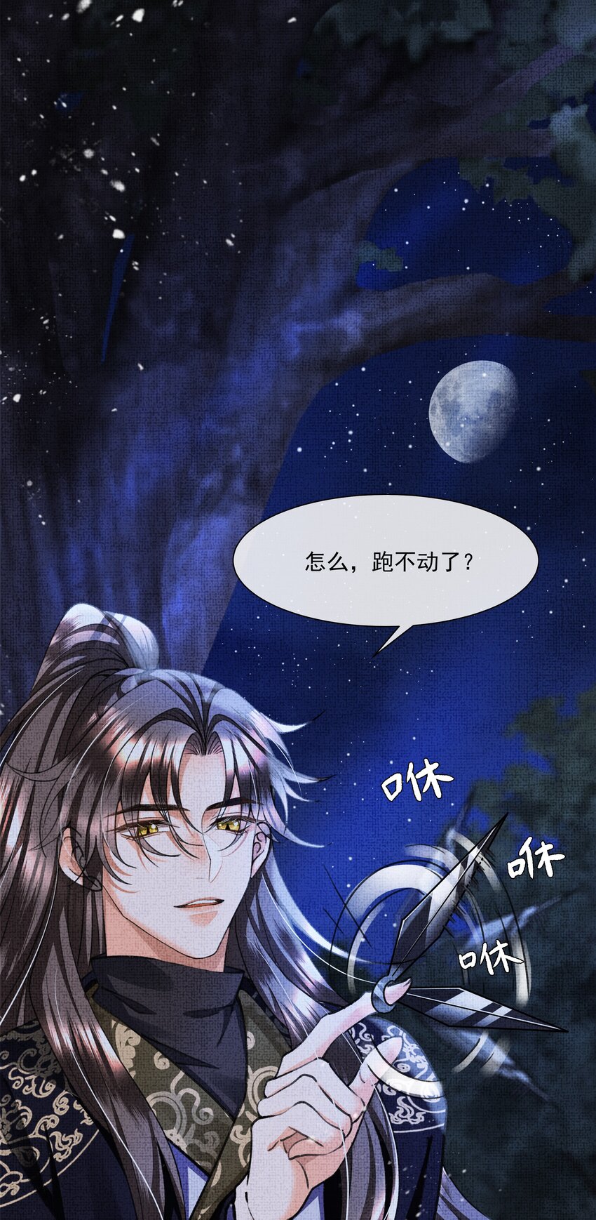 010 我那话是不是有些伤人19