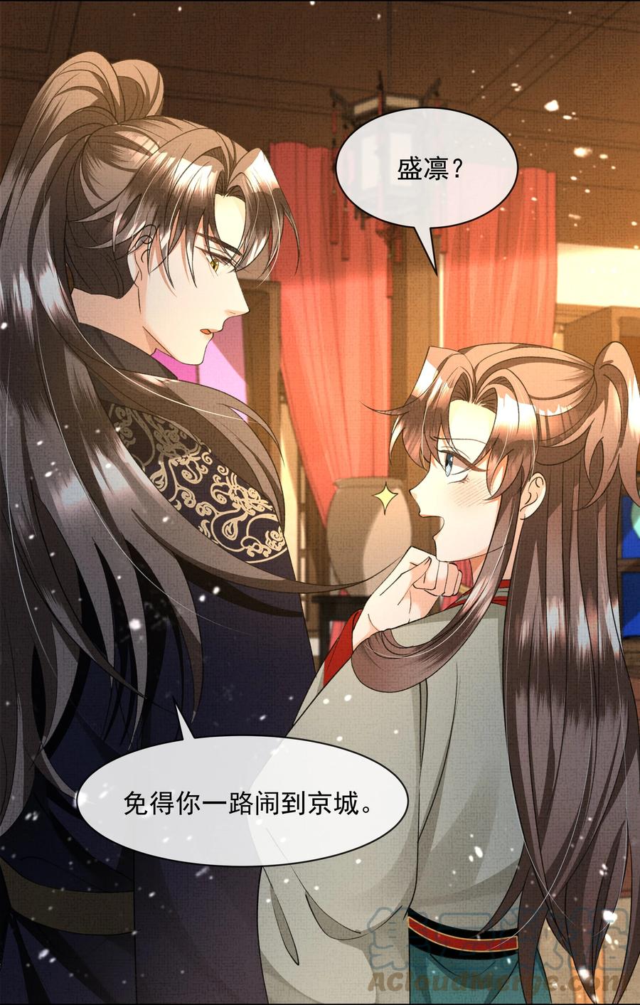 031 怎么突然对我百依百顺？30